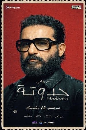 Hadoota (Arabic) poster