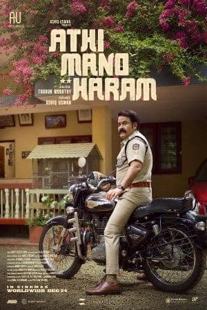 Athi Manoharam (Malayalam) poster