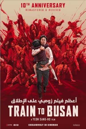 Train To Busan (Korean) poster